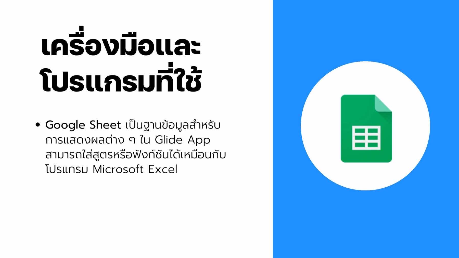 DigiTech Student Application — 4