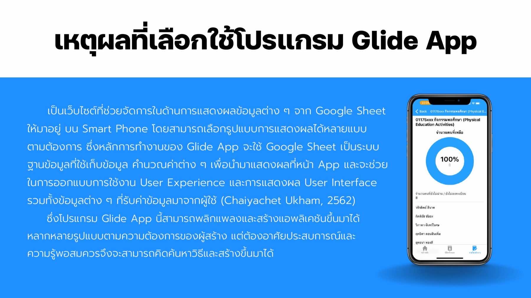 DigiTech Student Application — 7