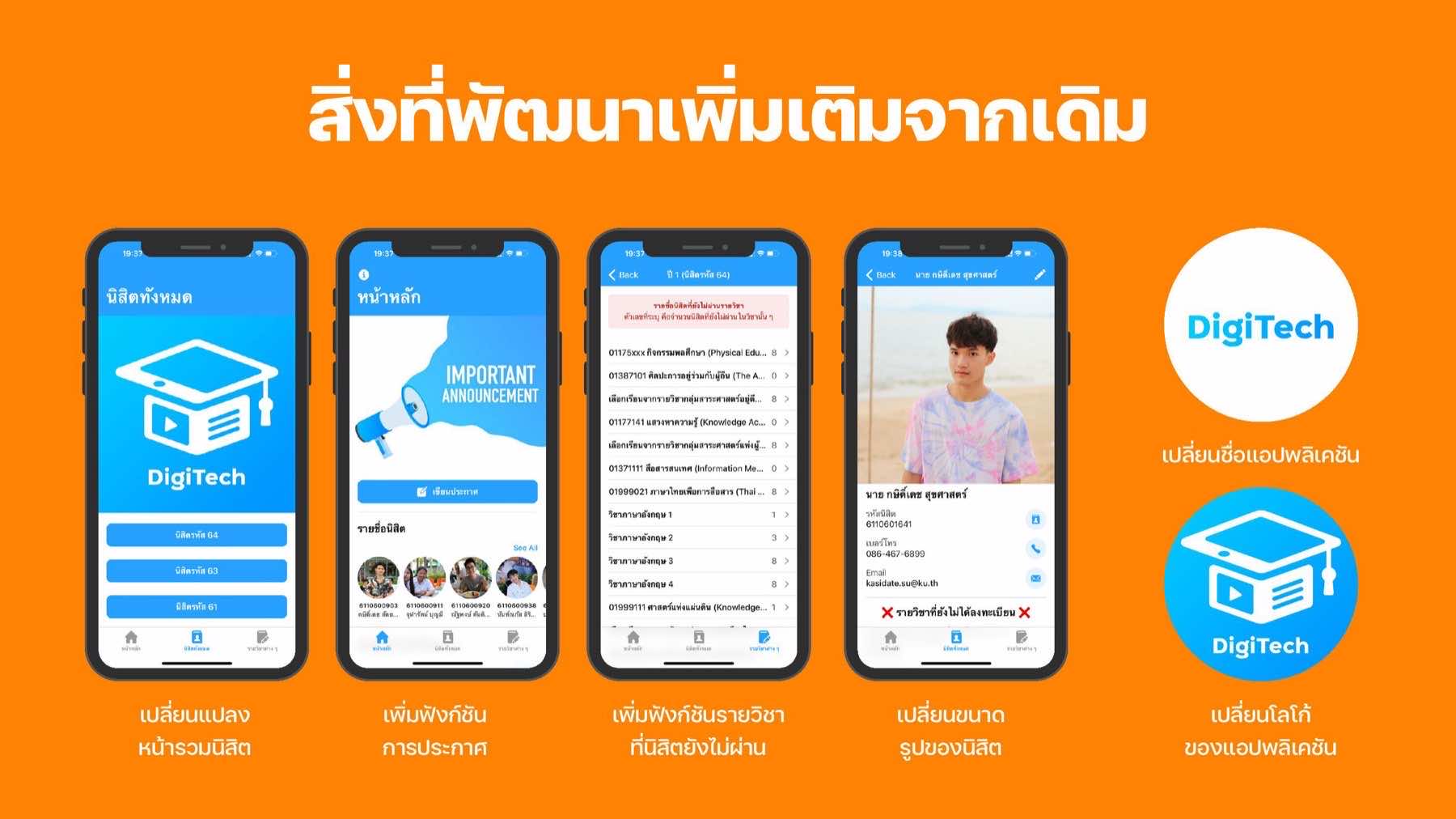 DigiTech Student Application — 11