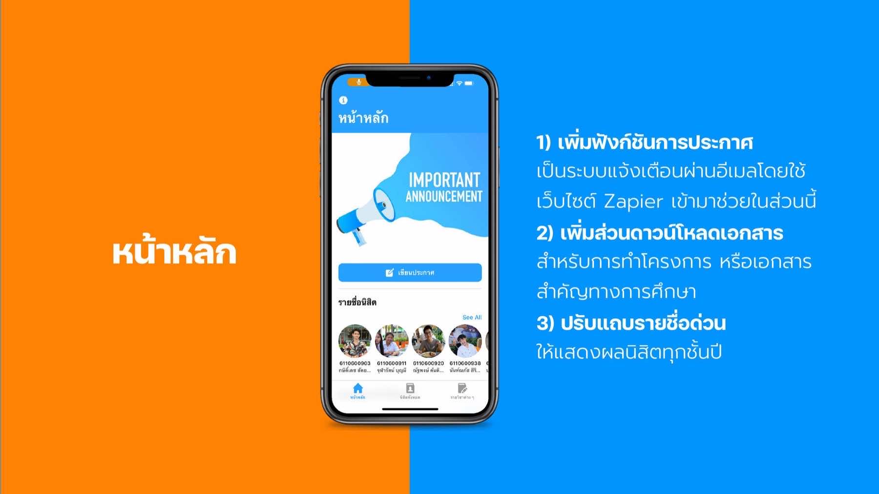 DigiTech Student Application — 12