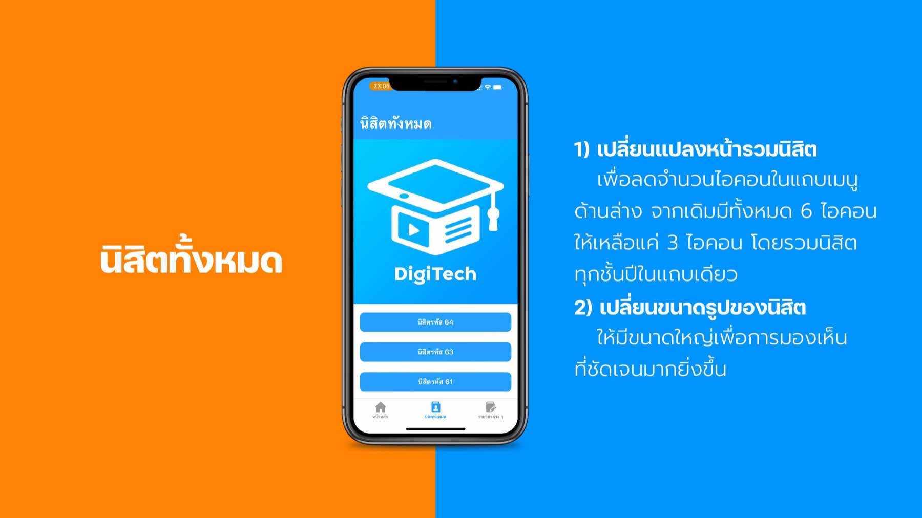 DigiTech Student Application — 13