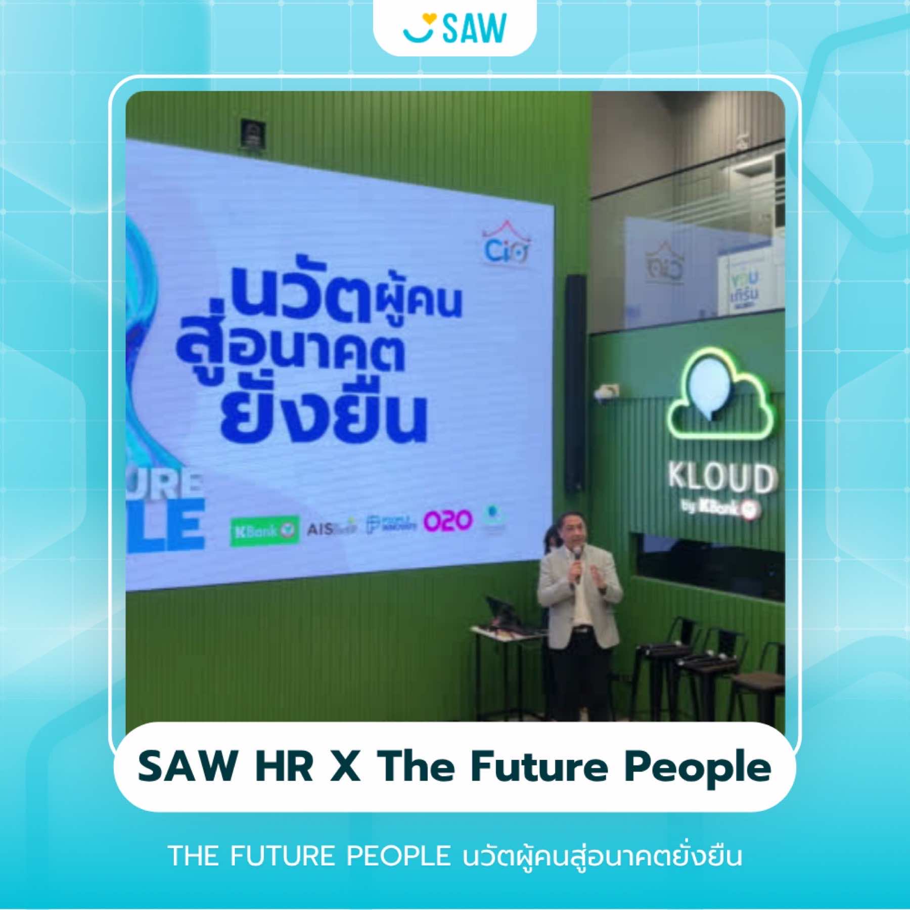 SAW HR × The Future People — 1