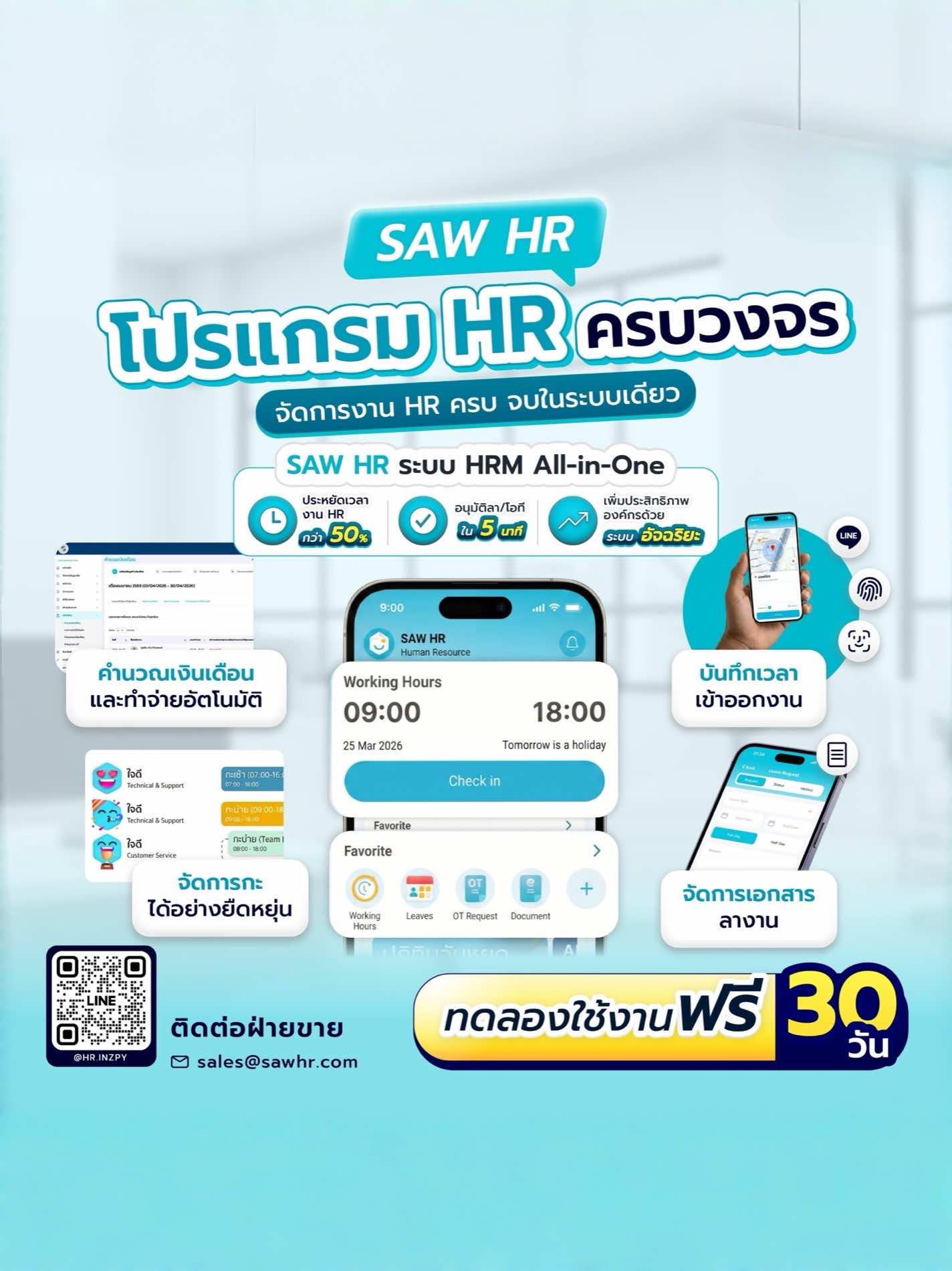 SAW HR Product Marketing — 2026 Product Advertising — 2