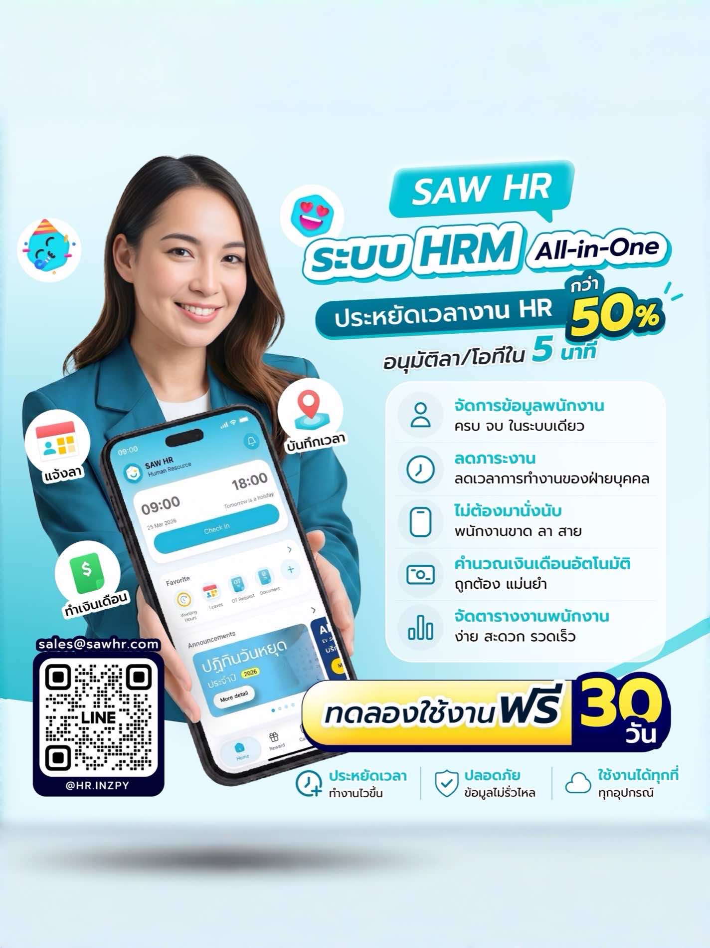 SAW HR Product Marketing — 2026 Product Advertising — 4