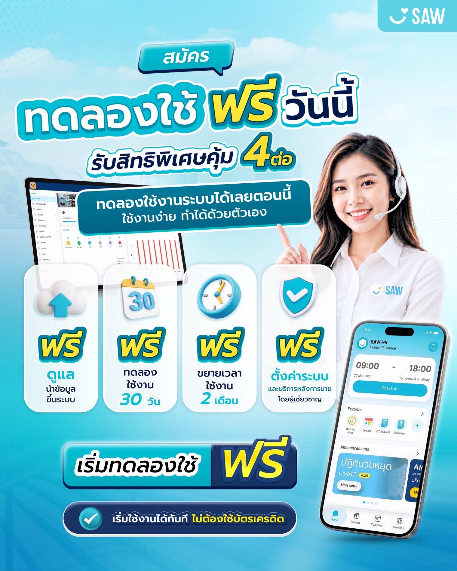 SAW HR Product Marketing — 2026 Product Advertising — 5