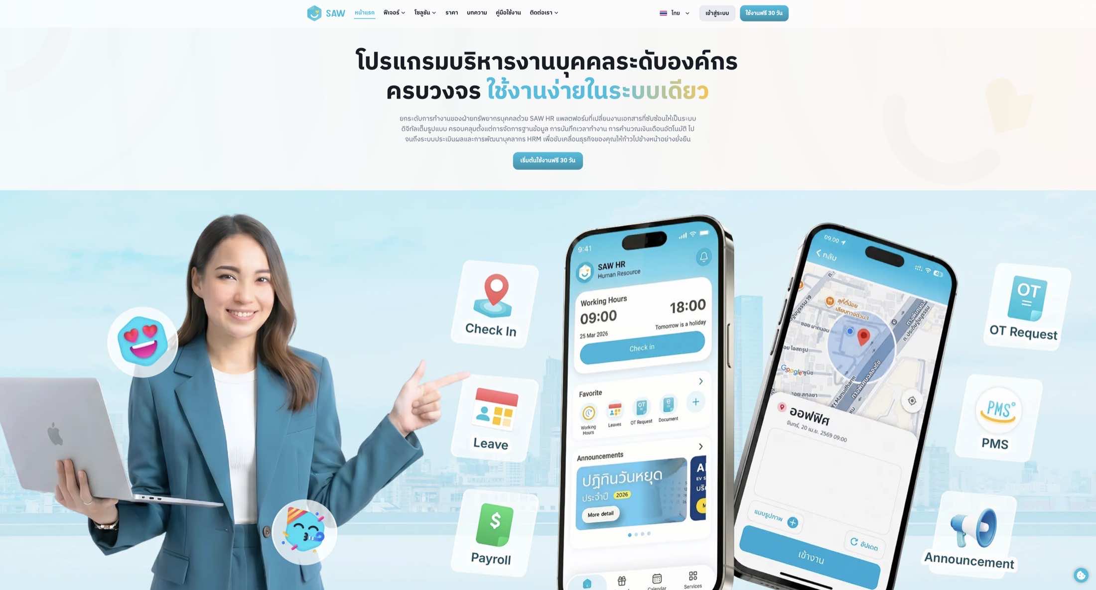 SAW HR — Website Conversion & Product Communication