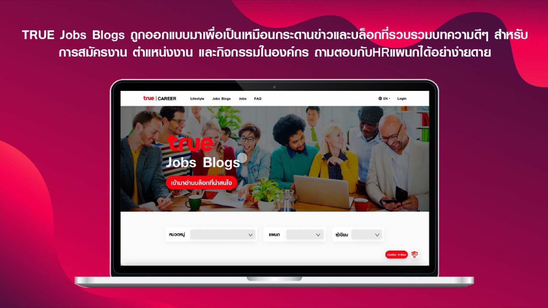 True Corporation: My True UX/UI — 6