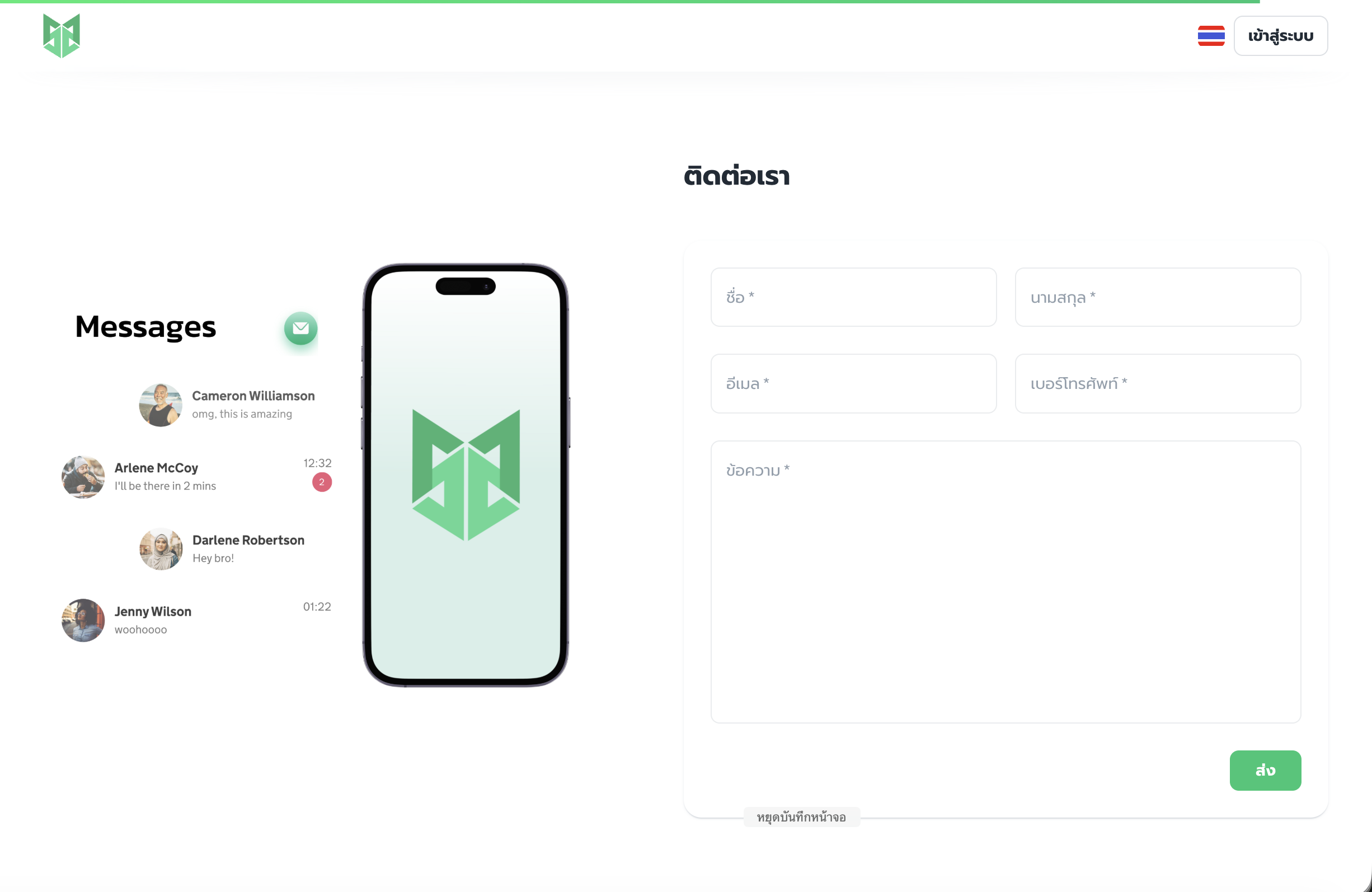 SMS Melon — Website UX/UI Design — 3